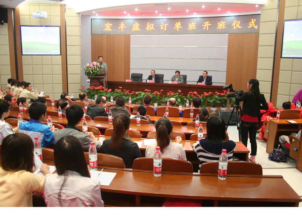 溫州職院宏豐虛擬訂單班開班