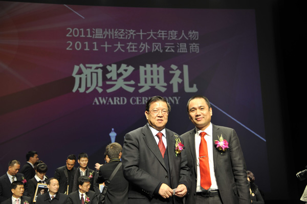 公司董事長陳曉被評為2011溫州經濟十大年度人物