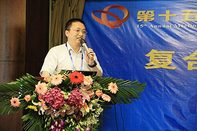 宏豐合金 陳樂生博士在會上作專題報告